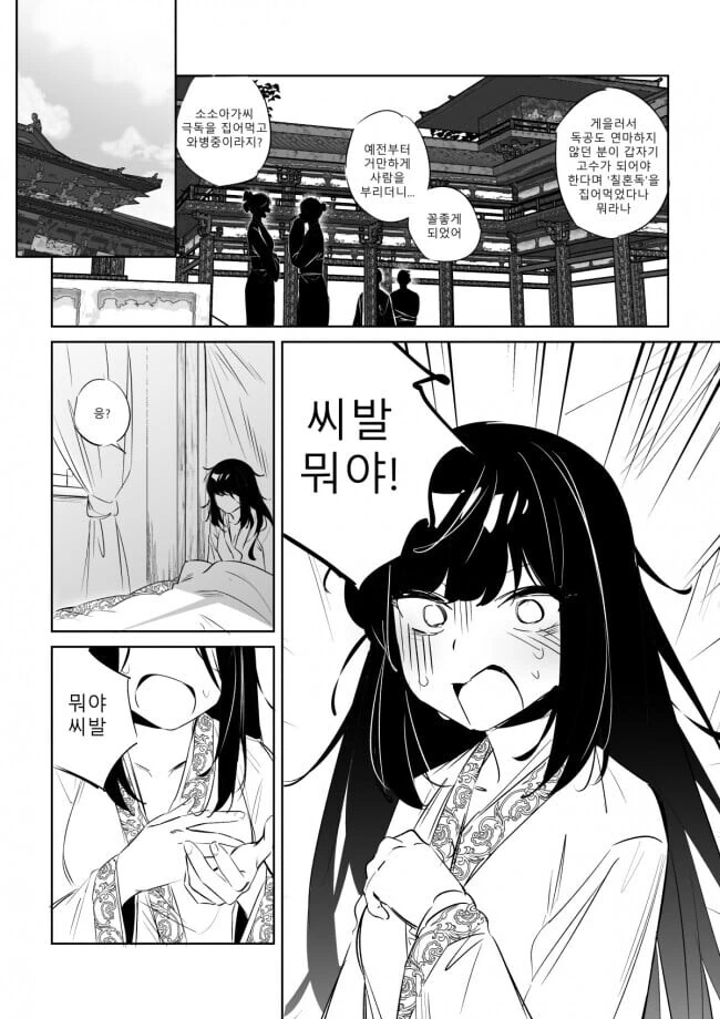 TS 정통무협.manhwa