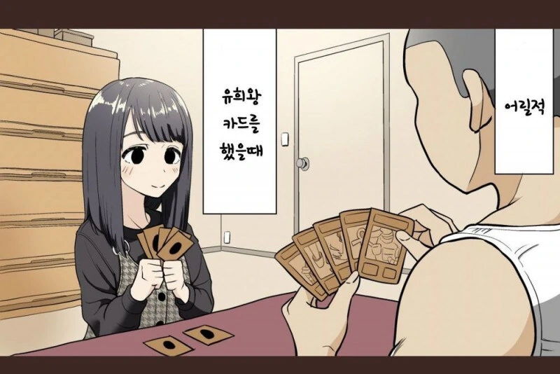 듀얼로 배빵당한 manhwa