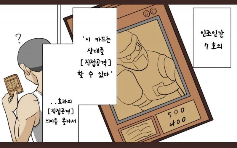 듀얼로 배빵당한 manhwa - 이미지 2