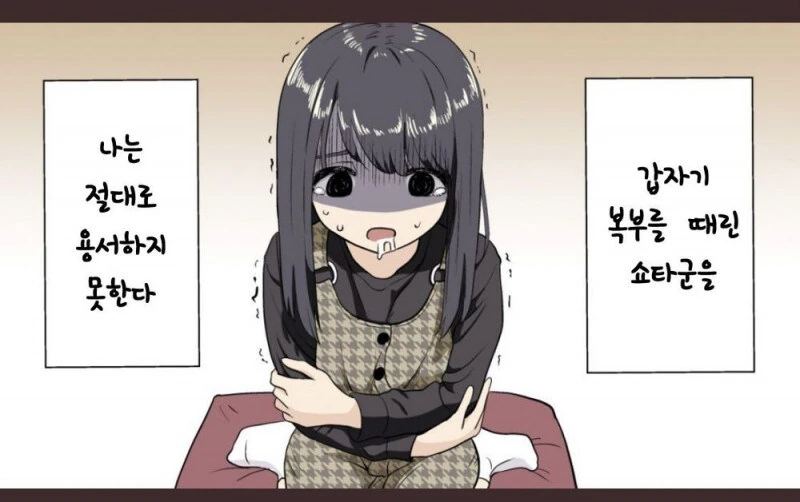 듀얼로 배빵당한 manhwa - 이미지 3