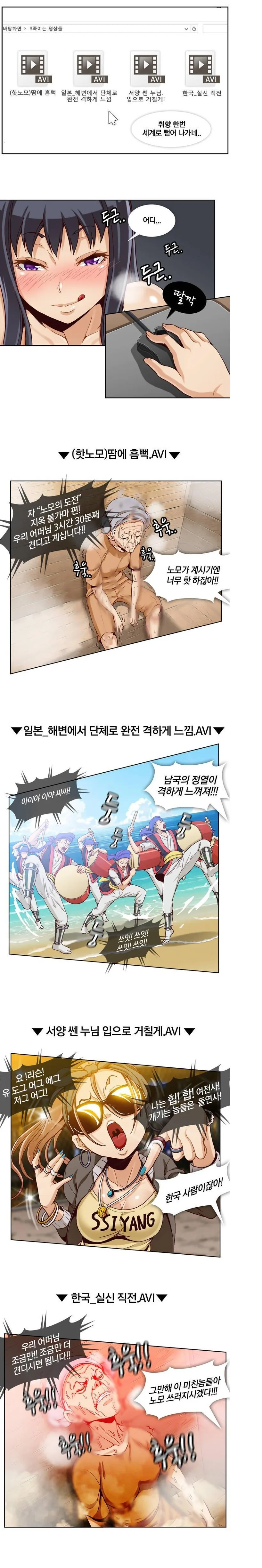 누나가 남동생 ㅇㄷ 뒤지는.manhwa