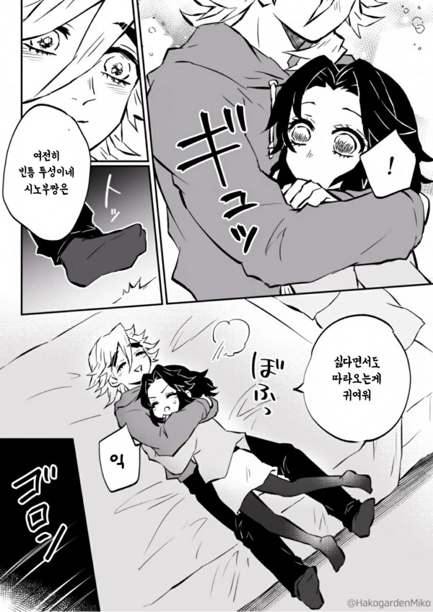 도우마 시노부가 호텔가는 만화 - 이미지 3
