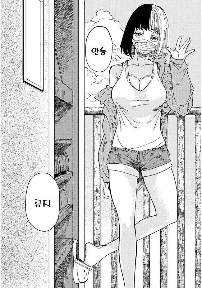 만날 쳐들어오는 옆집 ㄱㅇ녀 만화.manga - 이미지 3
