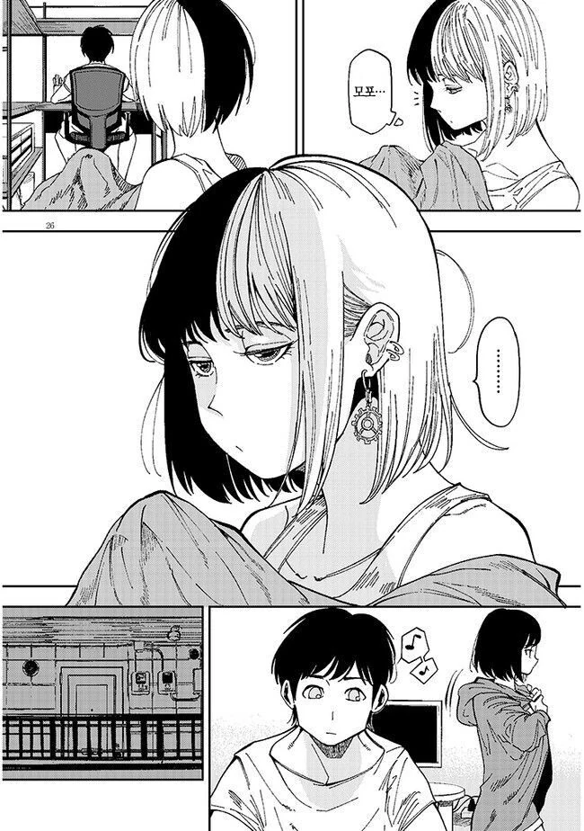 만날 쳐들어오는 옆집 ㄱㅇ녀 만화.manga - 이미지 26