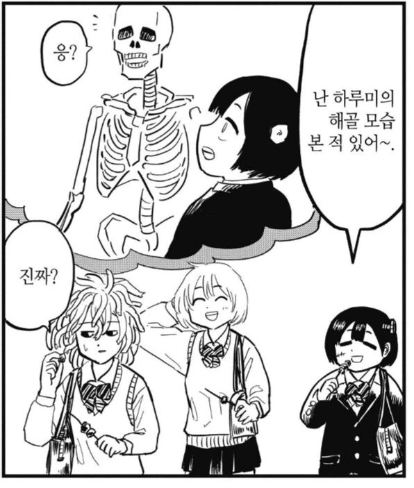 투명인간 여고생이랑 친구로 지내면 볼 수 있는 장면.manhwa - 이미지 2