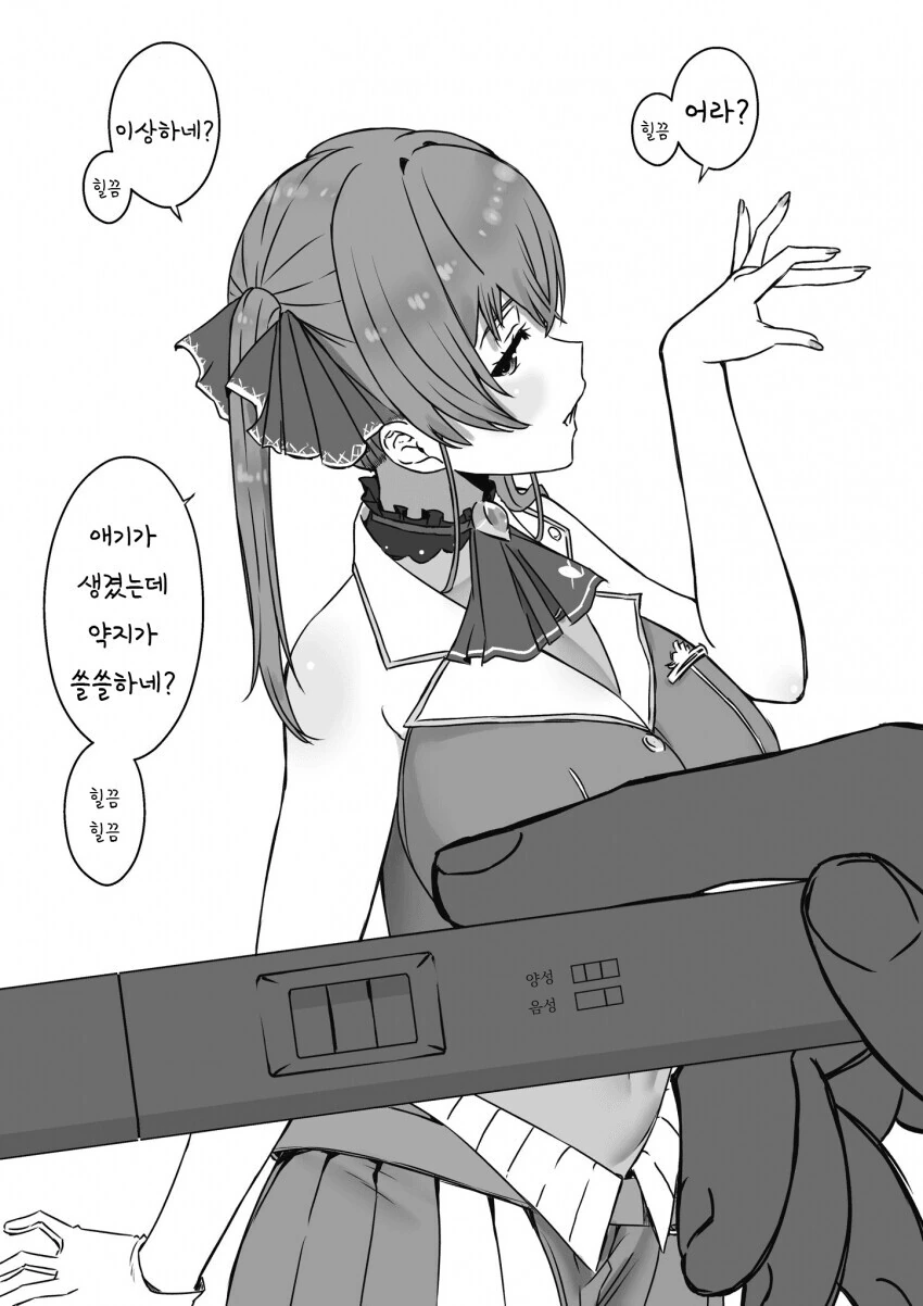 버튜버)두줄이 떠버린 만화