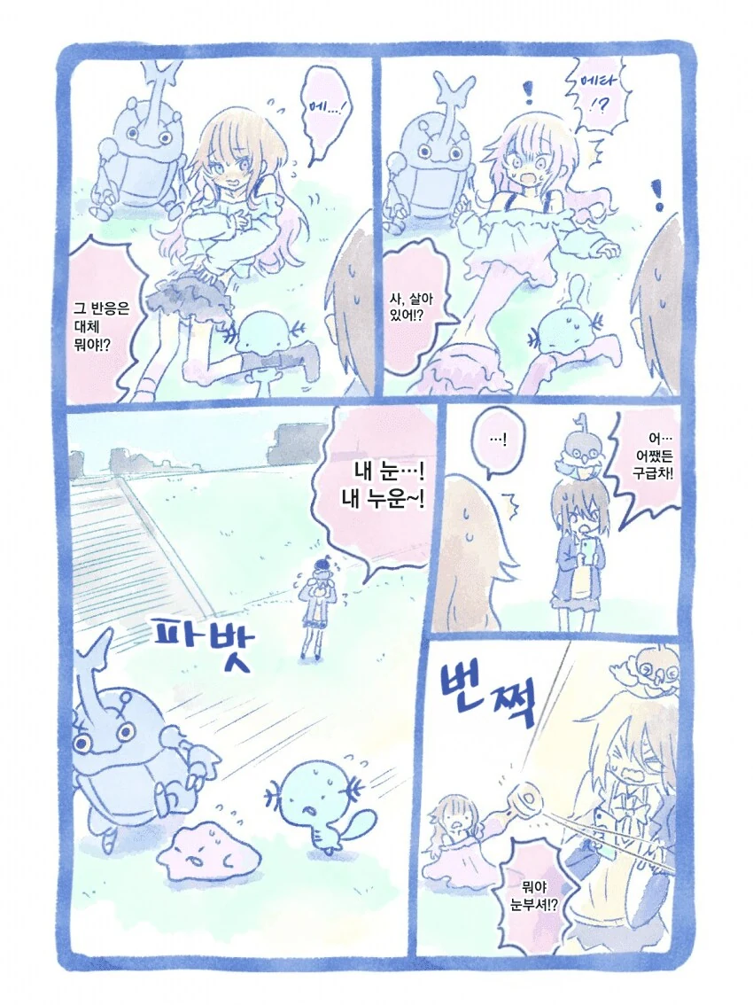 포켓몬)뱃지작 오토 돌리는 트레이너.manhwa - 이미지 11