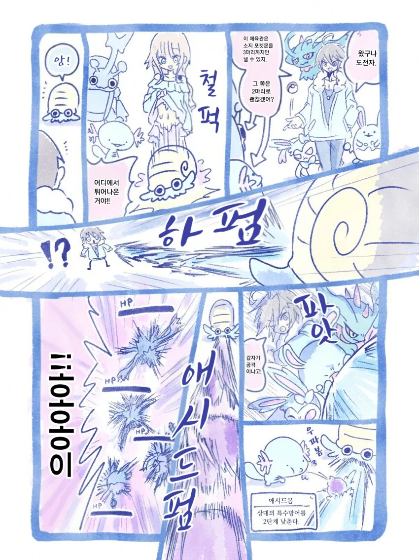 포켓몬)뱃지작 오토 돌리는 트레이너.manhwa - 이미지 17