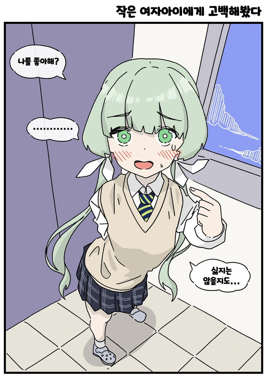 같은반 여자애들에게 고백하는 만화.manhwa - 이미지 2