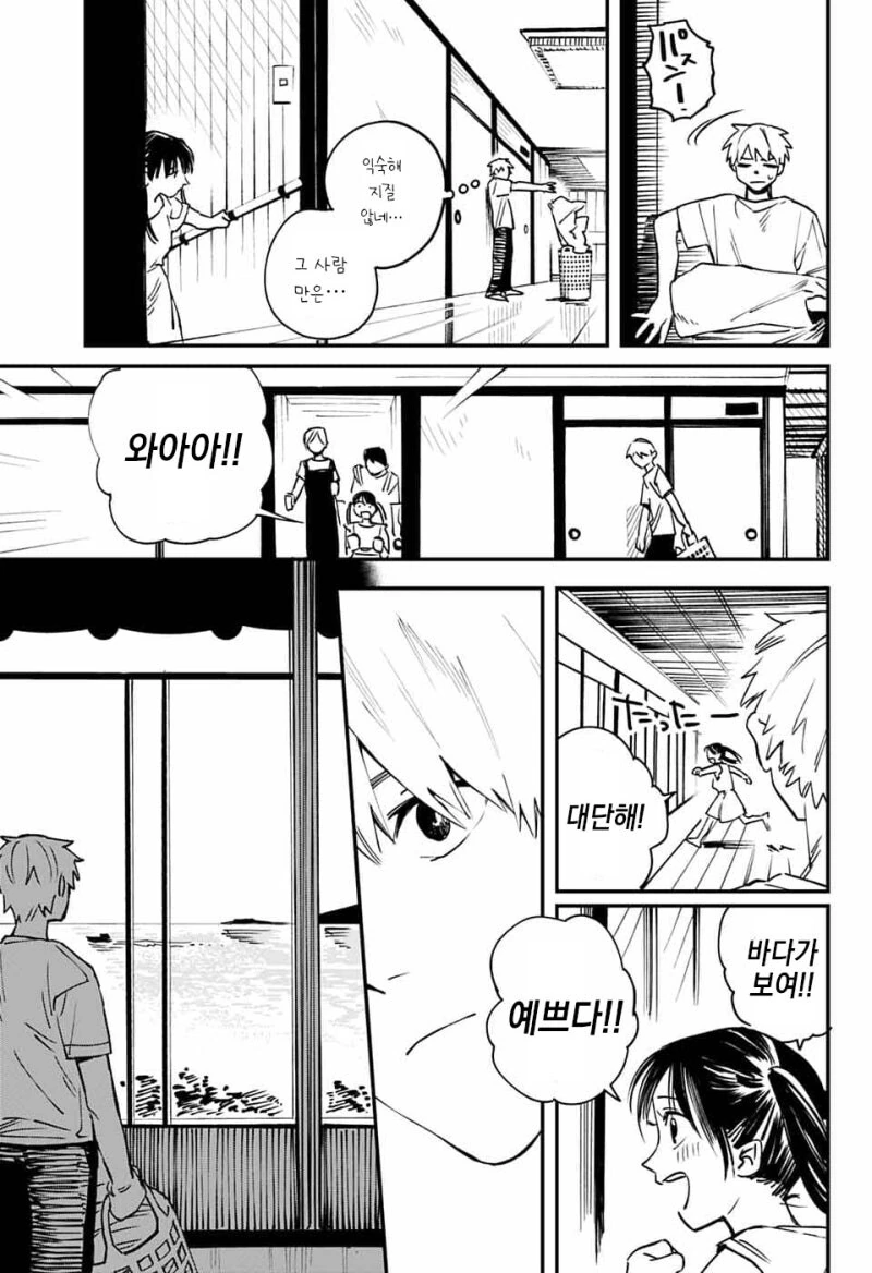 구하휴가 만화 - 이미지 9