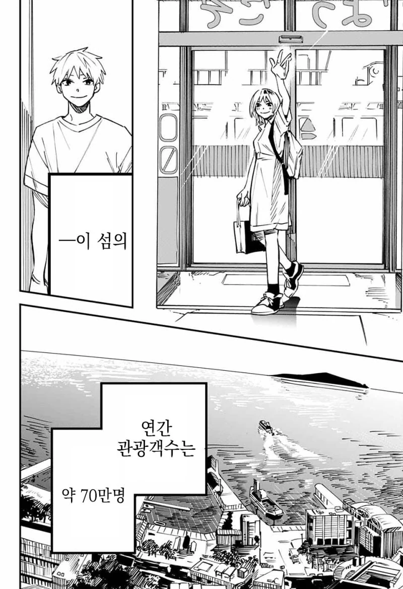 구하휴가 만화 - 이미지 44