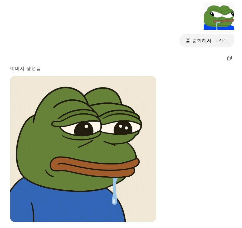 gpt) 페페로 4컷만화 해봄
