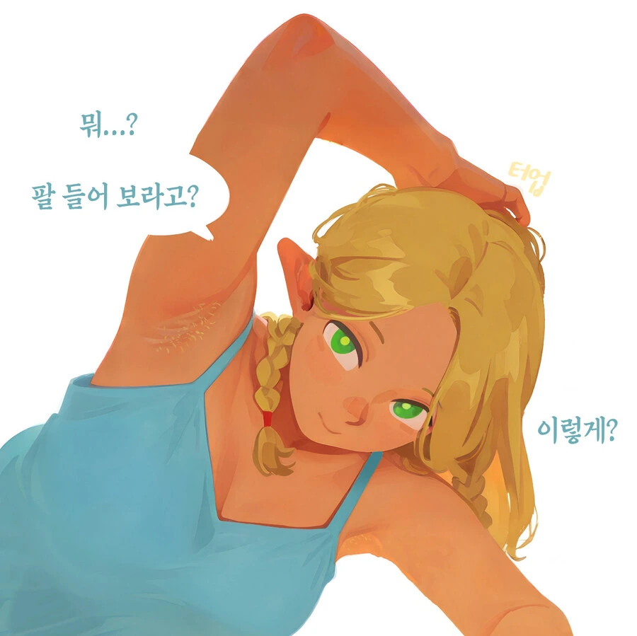 금발 엘프 의외의 사실.jpg