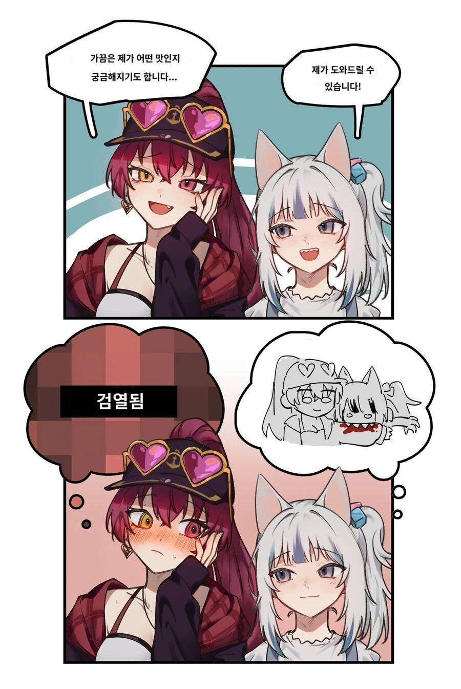 버튜버)자신의 맛이 궁금한 마린.manga