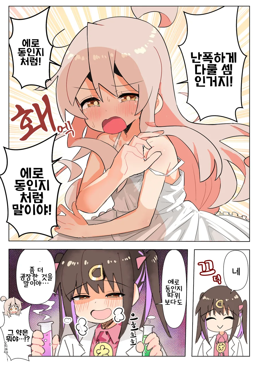 오빠는끝)오빠를 난폭하게 다루고 싶은 미하리