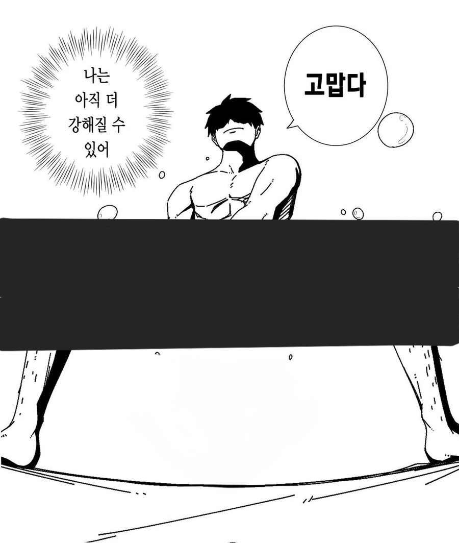 ㅊㅁ어플을 얻은 남자.manga - 이미지 2
