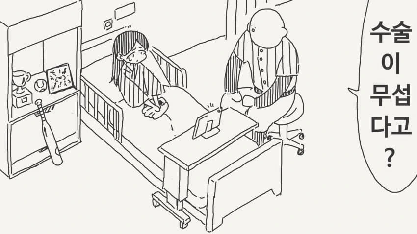 수술이 무서운 여자아이와 약속을 하는.manga