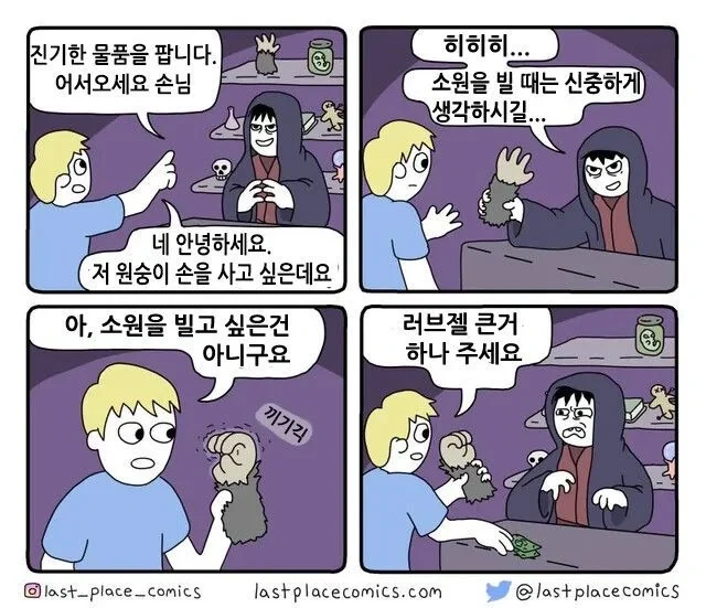 원숭이 손 사는.manwha
