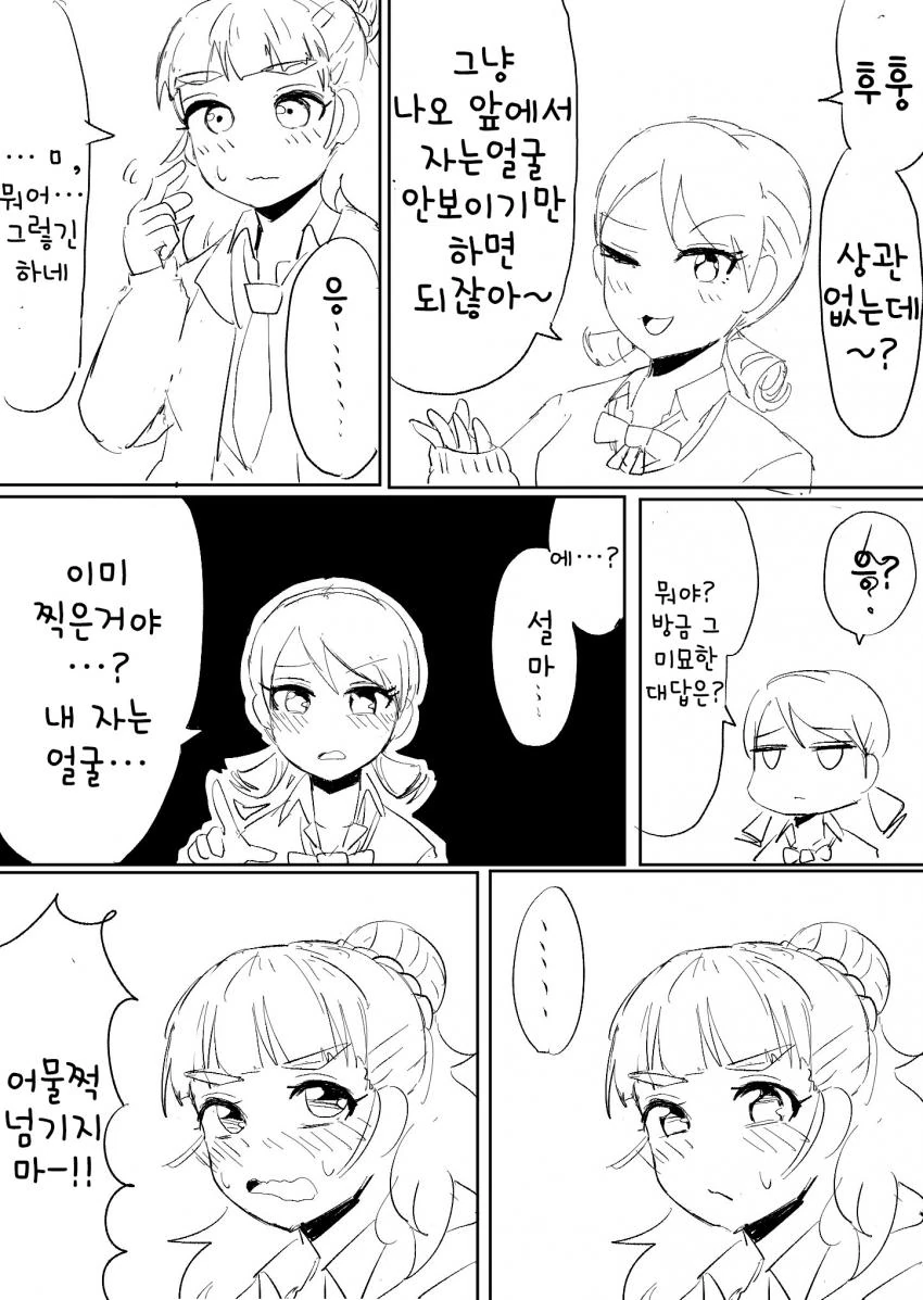 [신데마스@] 자는얼굴 ㄷㅊ당한 나오 - 이미지 2
