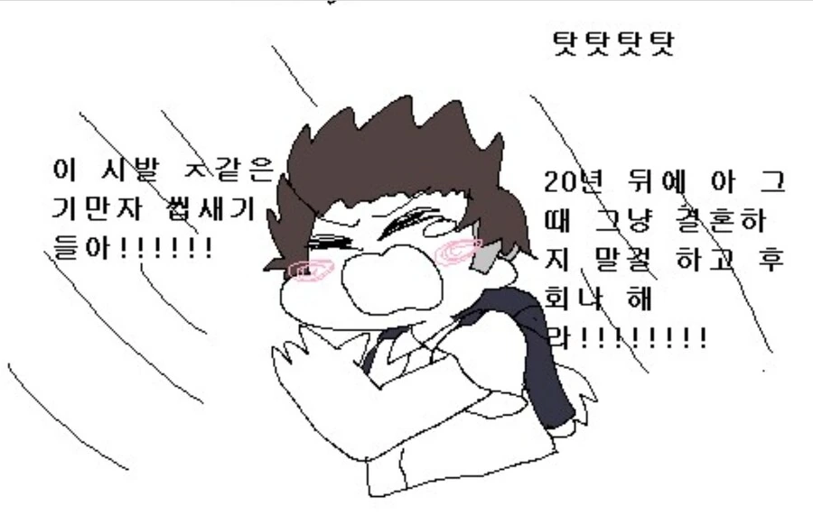 결혼식에 꼭 초대해야 하는 친구 manhwa - 이미지 8