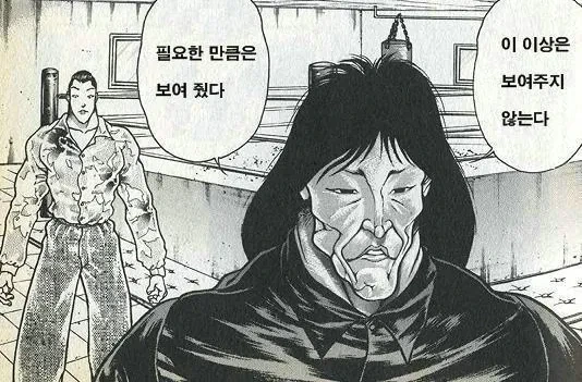 친구 엄마의 비밀을 알아버린 manhwa - 이미지 5