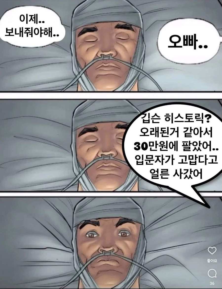 만화에서 식물인간을 동물인간으로 만드는 방법