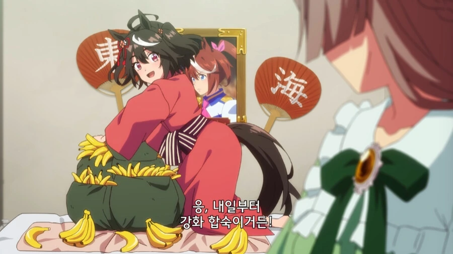 말딸) 키타산 특) 바나나를 좋아한다고 한다