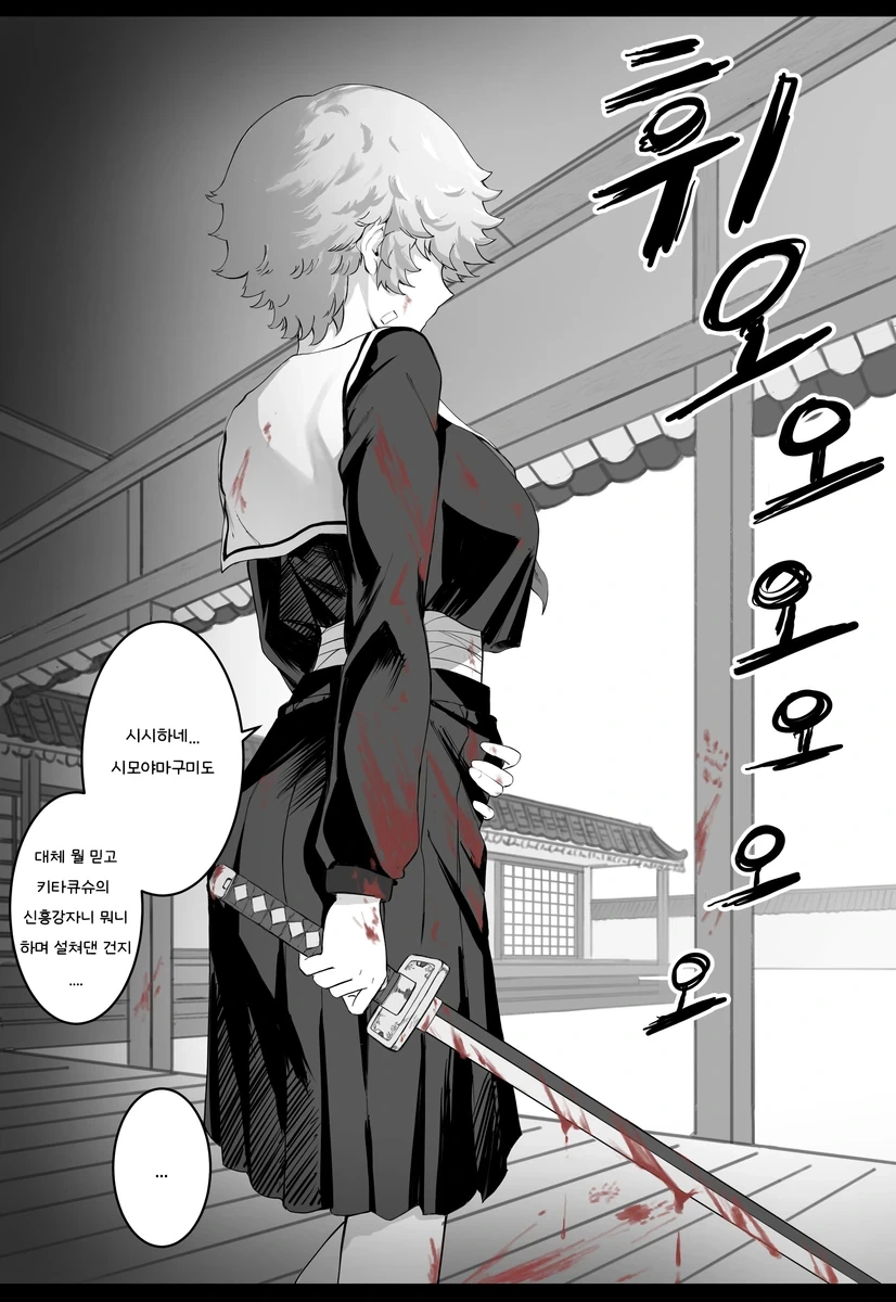 예전에 일본여행에서 알고지낸 사람을 다시 만나게 되었다 .manwha - 이미지 10