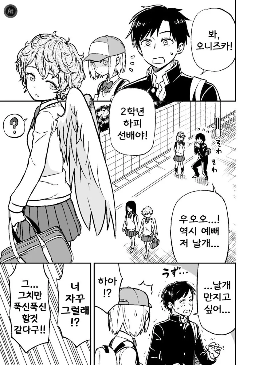 오니의 뿔이 개끌리는 남자애.manhwa - 이미지 5