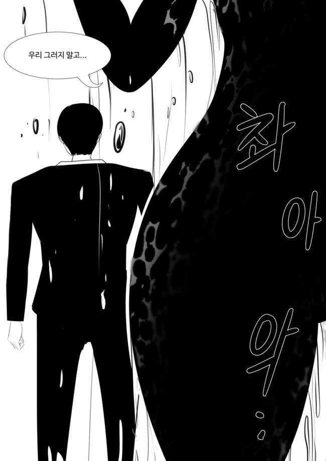 점점 야해지는 호랑이 아가씨와 강아지 보디가드 만화 - 이미지 7