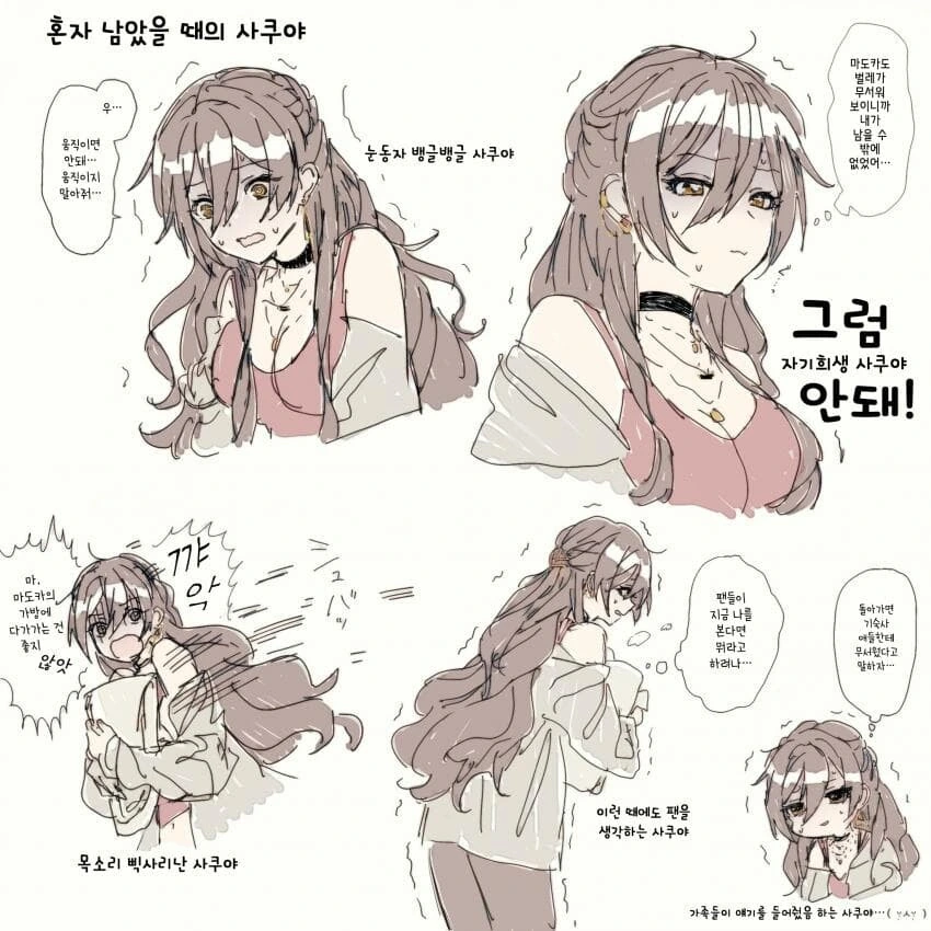 @) 헤으으응..