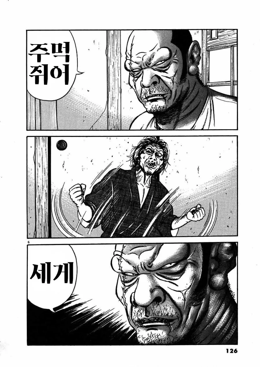 16년만에 돌아온 집에서 잠을 청하려는 아버지...manhwa - 이미지 5