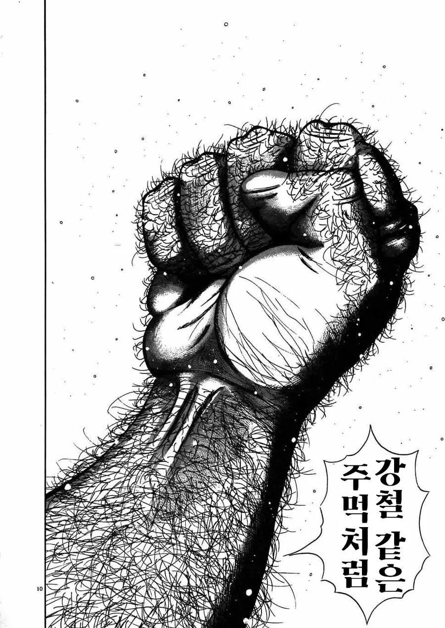 16년만에 돌아온 집에서 잠을 청하려는 아버지...manhwa - 이미지 9