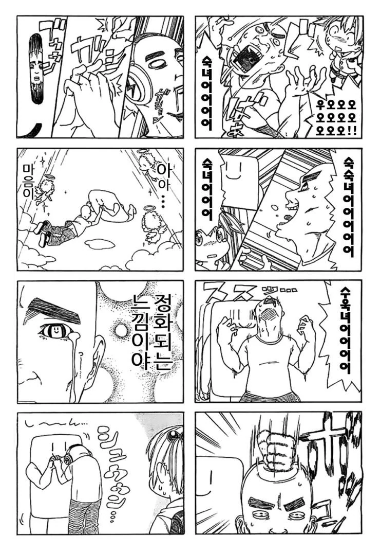 방범 부저 vs 프로 로러 만화 - 이미지 7