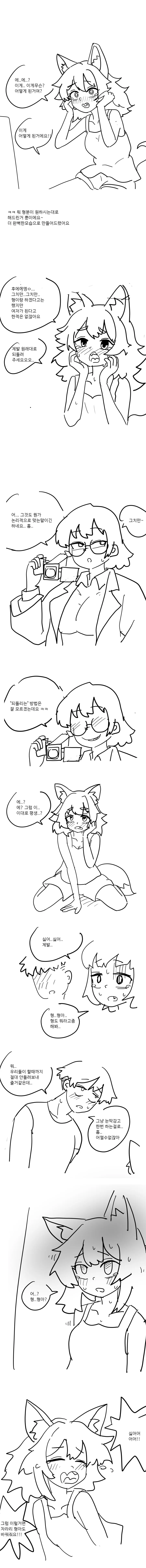 &#034;친형이랑 x스하고 1억 vs 그냥살기&#034;.manga - 이미지 2