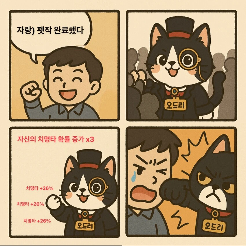 마비노기M) &#034;챗gpt 오드리 사건을 만화로 그려줘&#034;