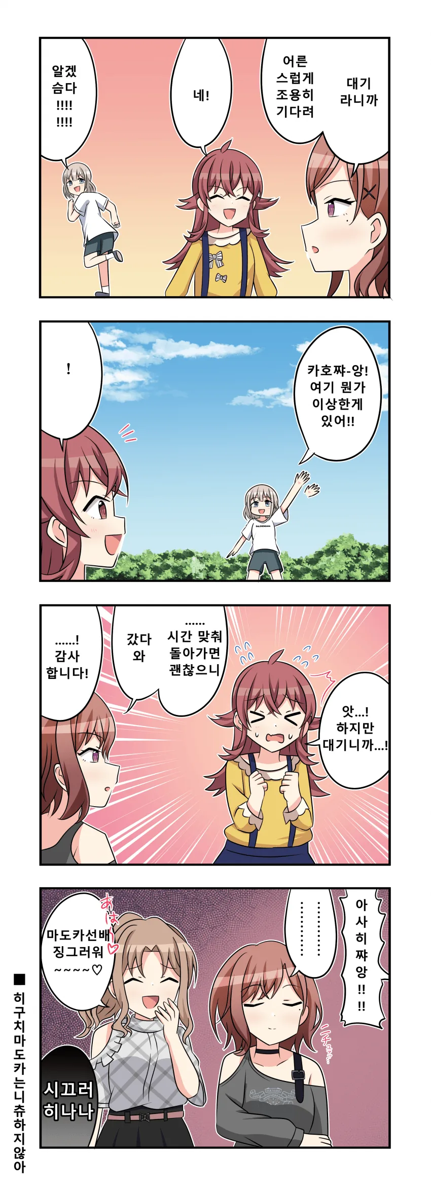 @) 아사히카호맘 마도카.manga