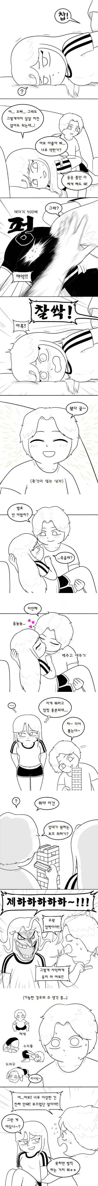 여친이랑 어른용젠가 하다가 ㅅㅅ하는.manwha - 이미지 6