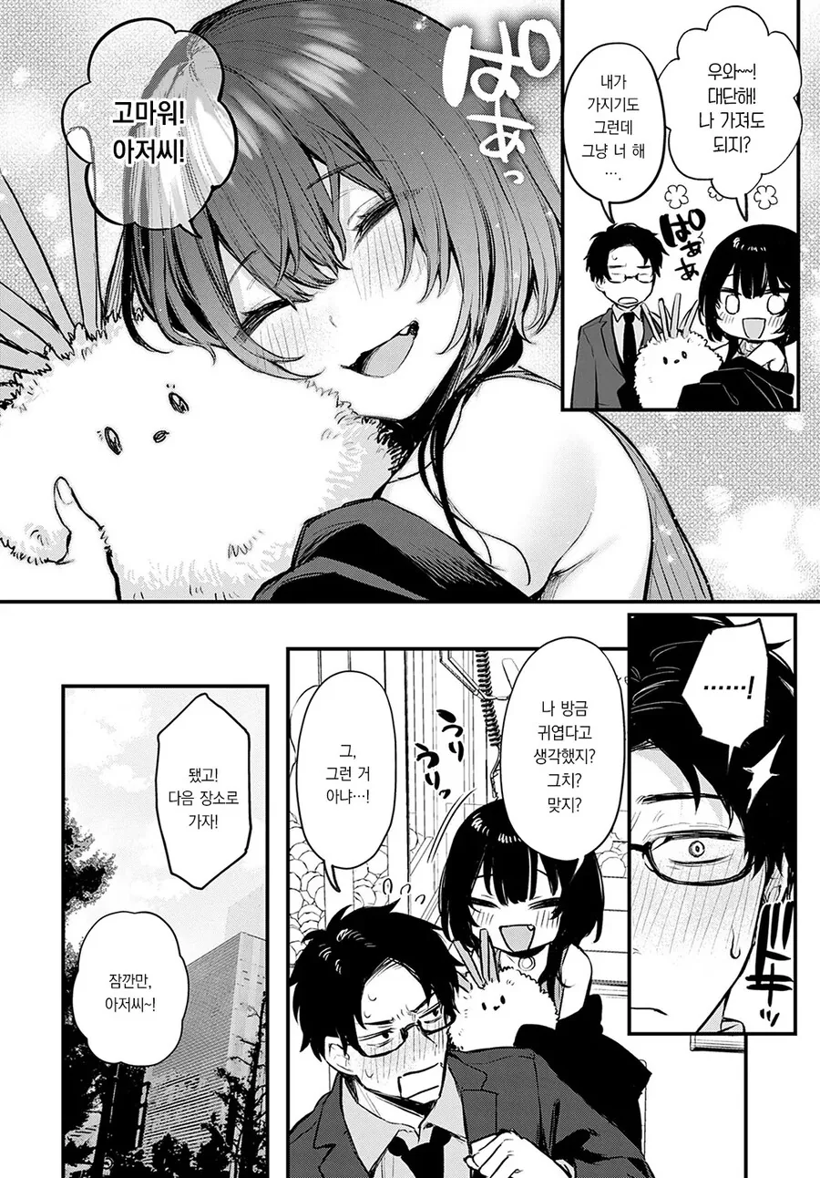 심란한 회사원은 만취한 그녀와 힐링 체험♡.manhwa - 이미지 8