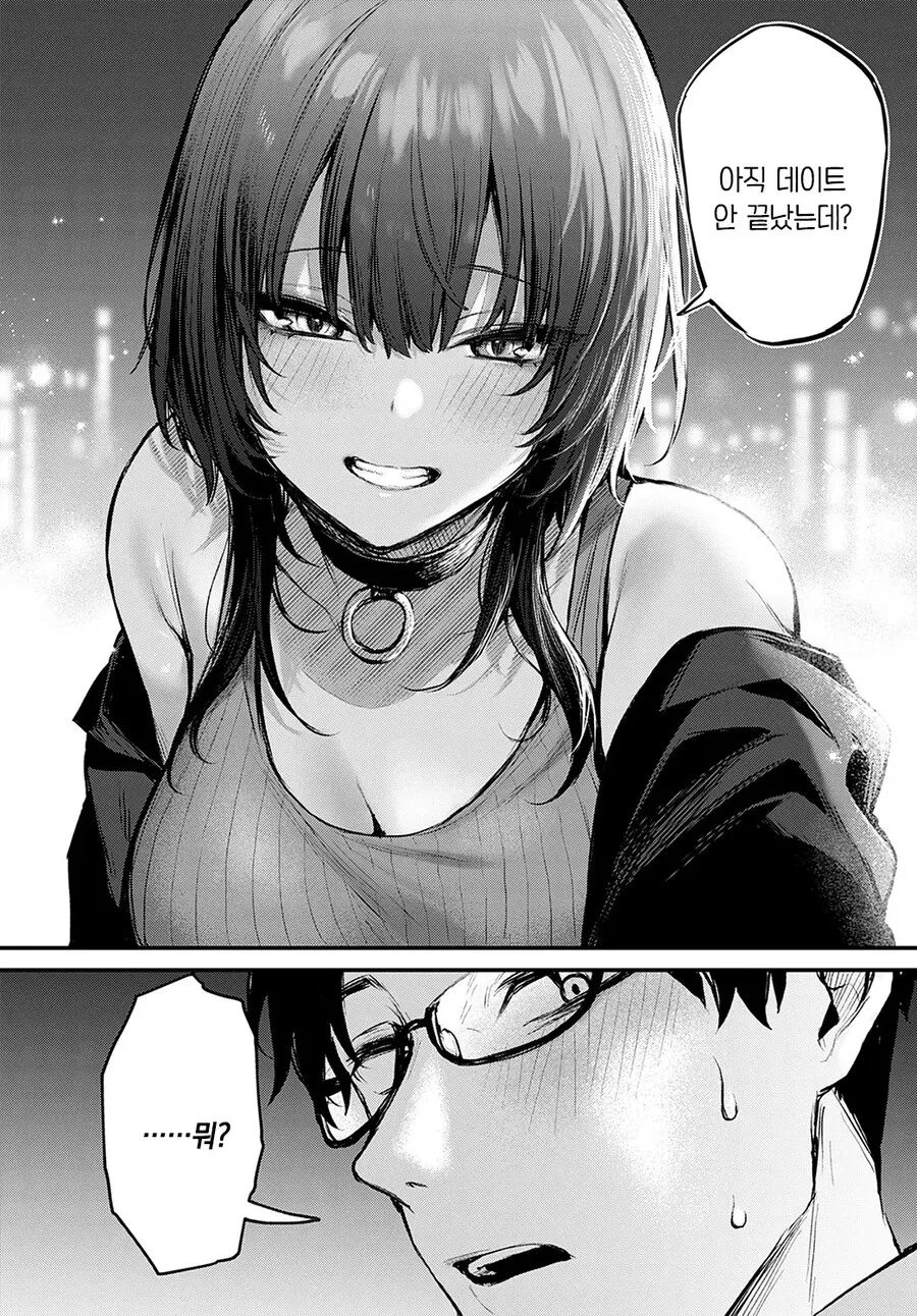 심란한 회사원은 만취한 그녀와 힐링 체험♡.manhwa - 이미지 12