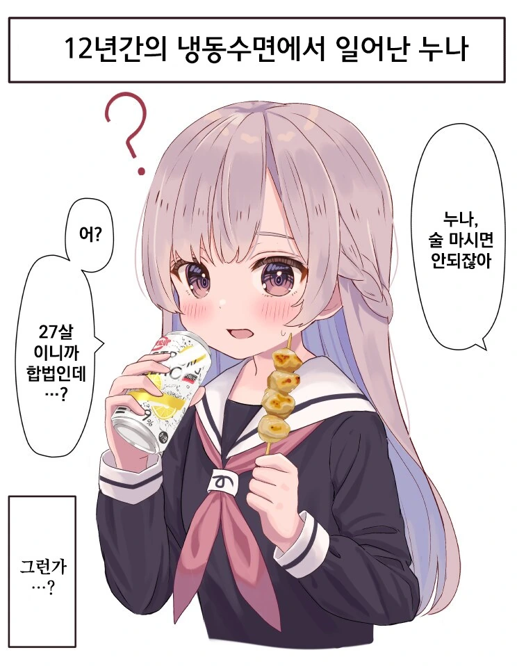 의외로 공식 ㅇㅉ이 존재하는 만화