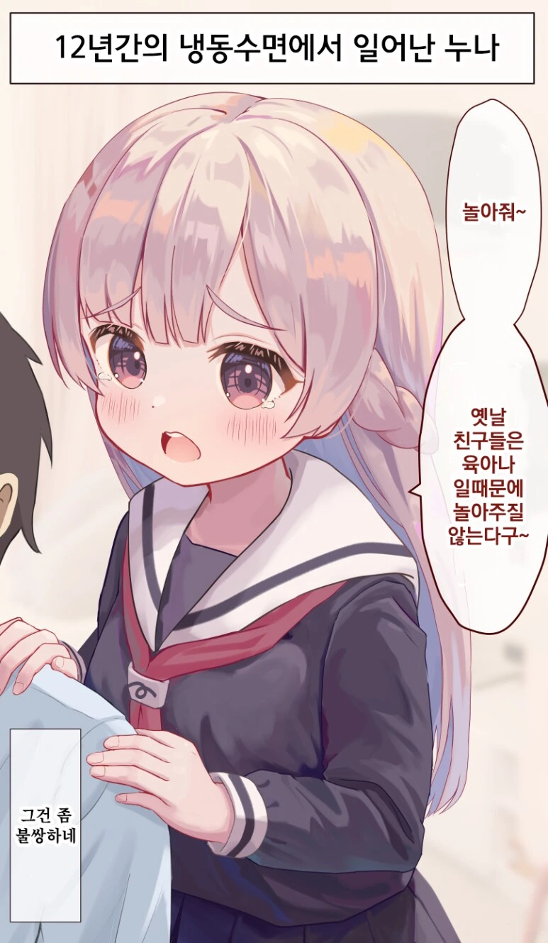 의외로 공식 ㅇㅉ이 존재하는 만화 - 이미지 6