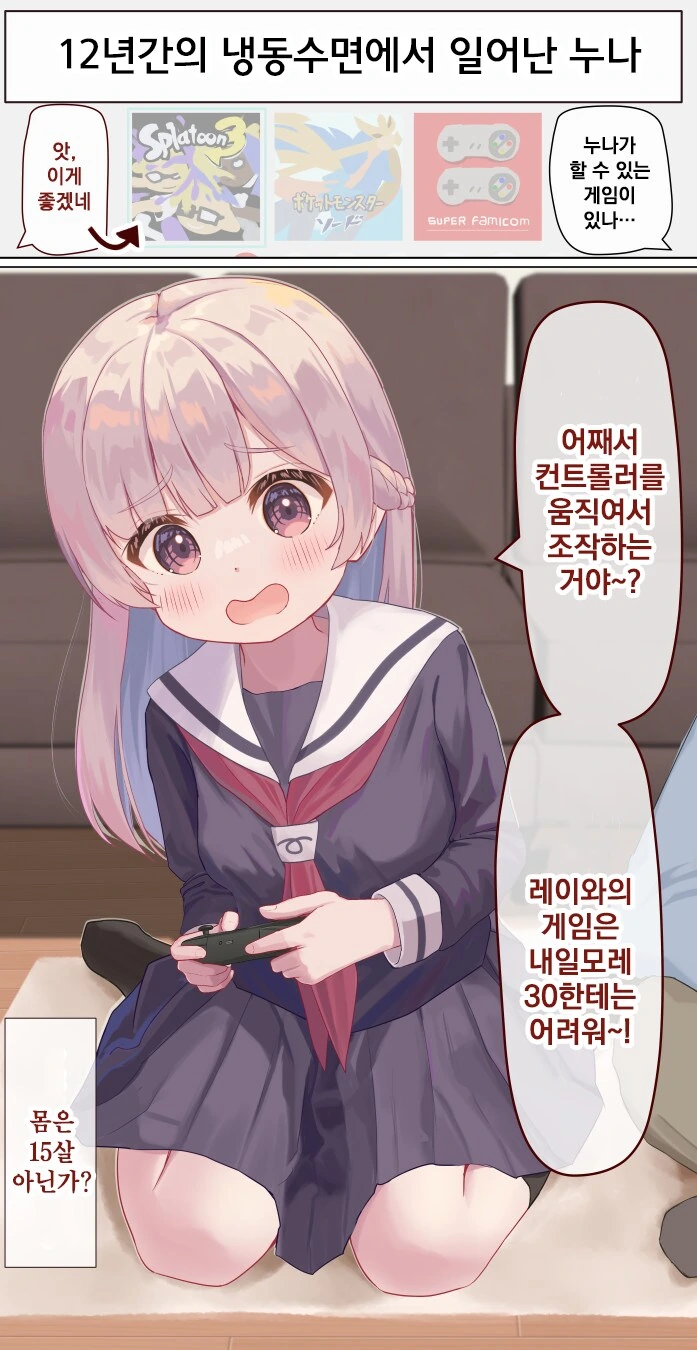 의외로 공식 ㅇㅉ이 존재하는 만화 - 이미지 7