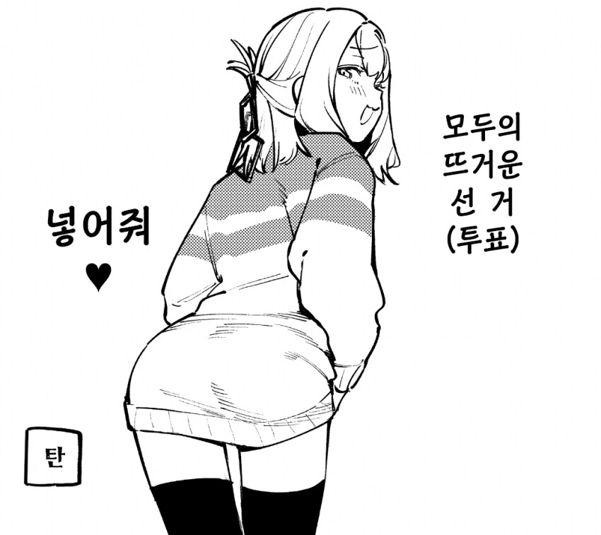 학생회구멍)탄 뒷구멍은 처녀 아님