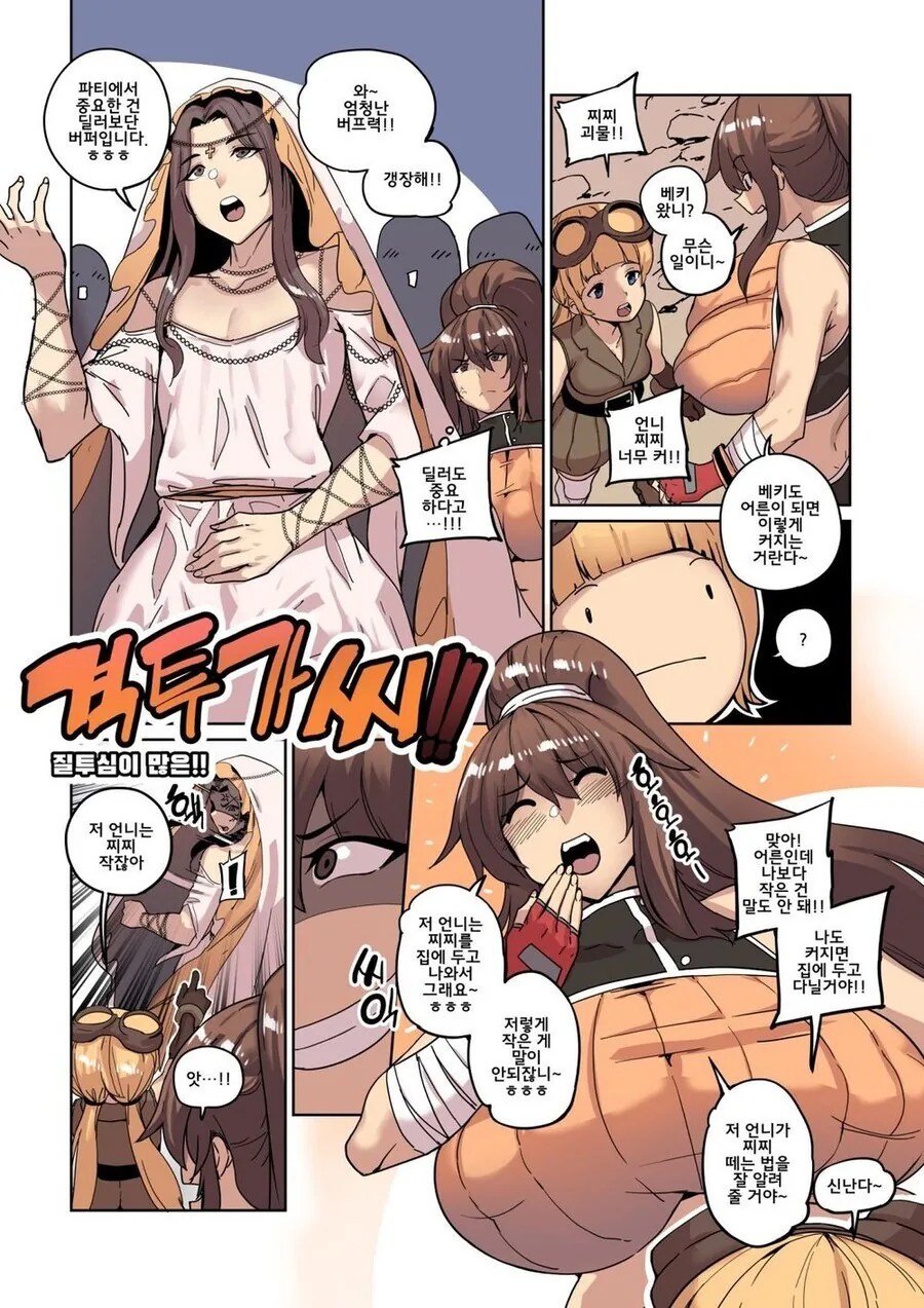 ㅇㅎ)무의식적으로 ㅇㅋ냄새 풍기는 격투가.Manhwa - 이미지 7
