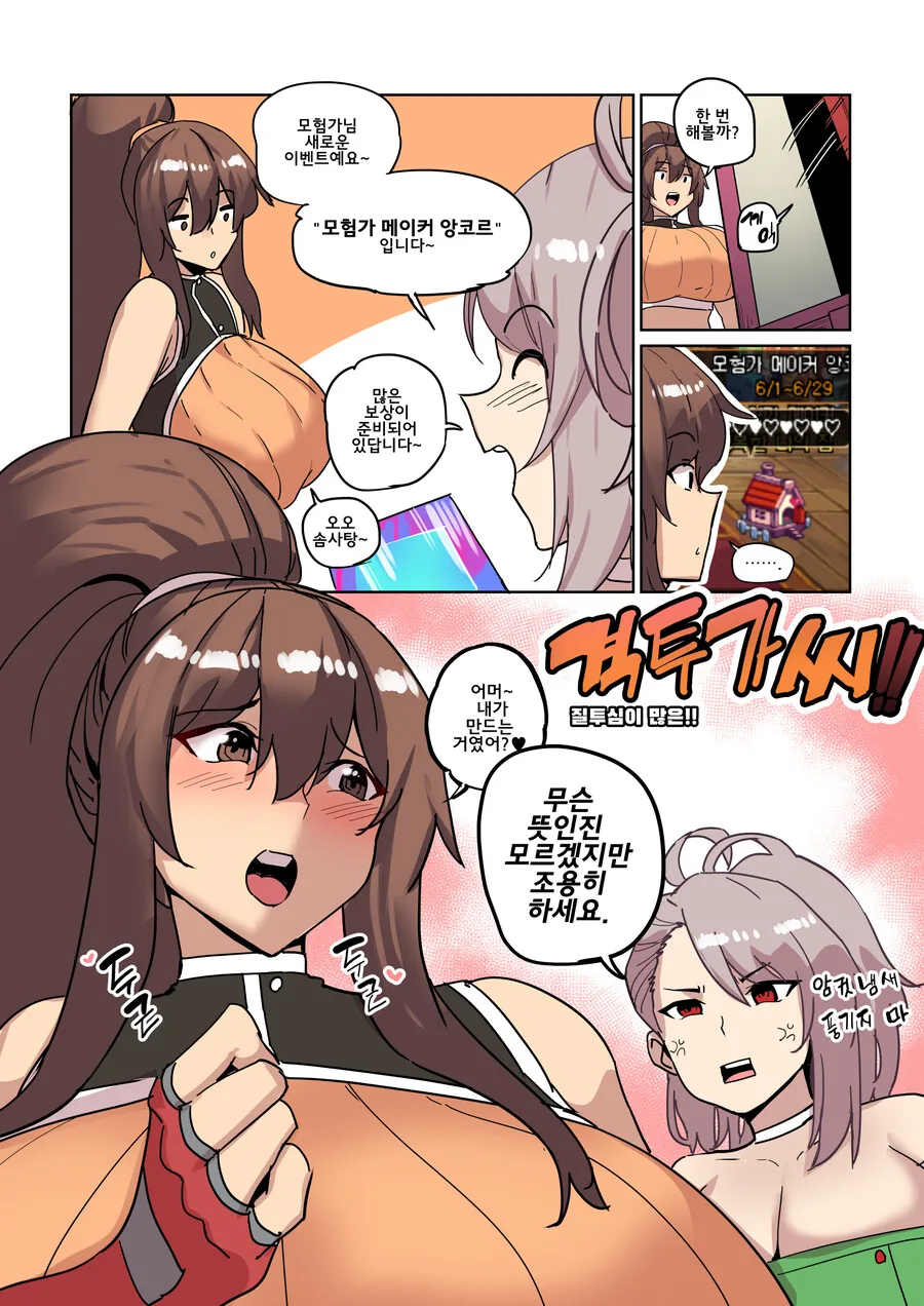 ㅇㅎ)무의식적으로 ㅇㅋ냄새 풍기는 격투가.Manhwa - 이미지 11