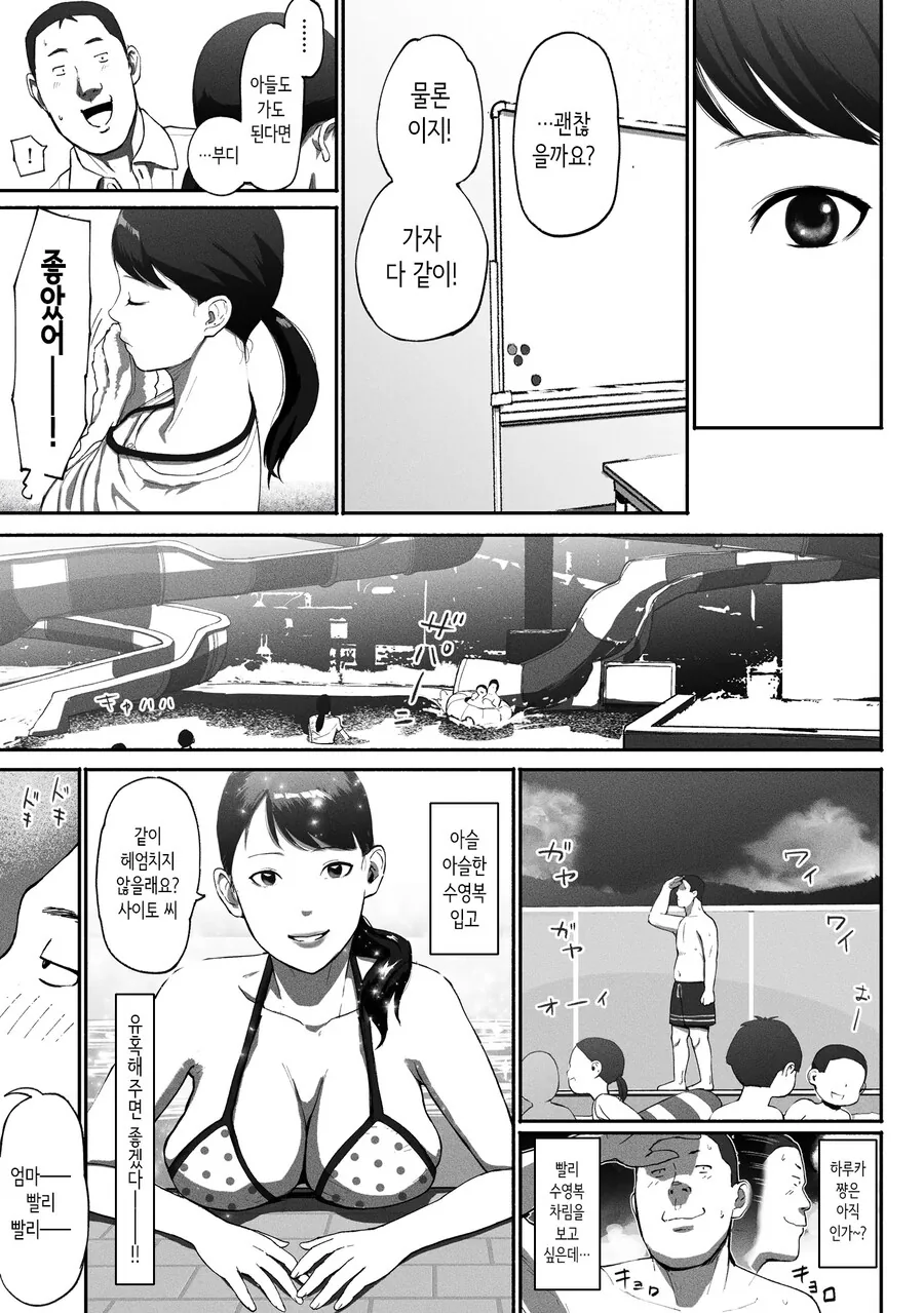 만남 매칭 앱을 사용했더니 싱글맘 회사 동료가 왔다.manhwa - 이미지 21
