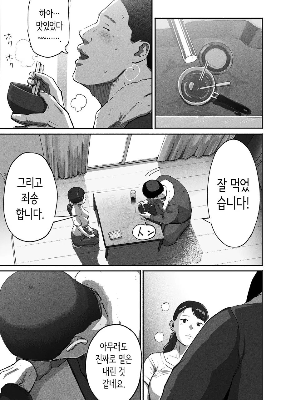 만남 매칭 앱을 사용했더니 싱글맘 회사 동료가 왔다.manhwa - 이미지 50