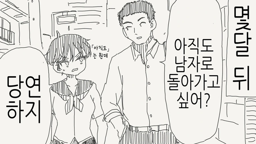 Ts) 여자가 됐던 소꿉친구.manga - 이미지 2