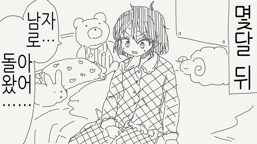 Ts) 여자가 됐던 소꿉친구.manga - 이미지 3